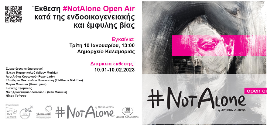 #NotAlone Open Air